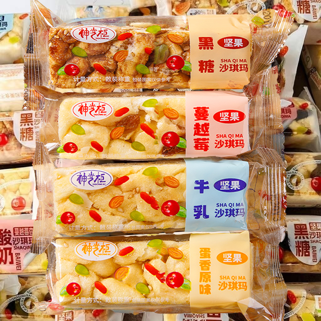 【坚果沙琪玛】蔓越莓牛乳蛋香黑糖休闲独立糕点包装早餐整箱零食