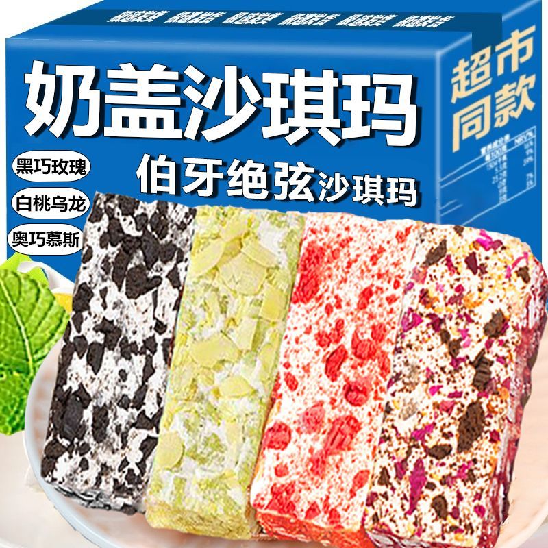 伯牙绝弦沙琪玛黑巧玫瑰网红沙琪玛休闲解馋零食糕点点心食品整箱批发
